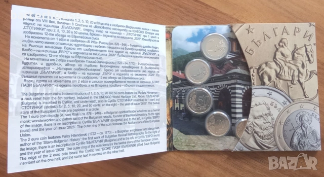 Евромонети с българска национална страна, снимка 5 - Нумизматика и бонистика - 53436867