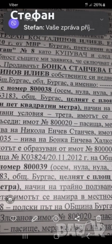 Земелка земя, снимка 5 - Земеделска земя - 53332626