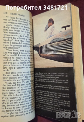 Star Wars. From the Adventures of Luke Skywalker, снимка 3 - Художествена литература - 53251480