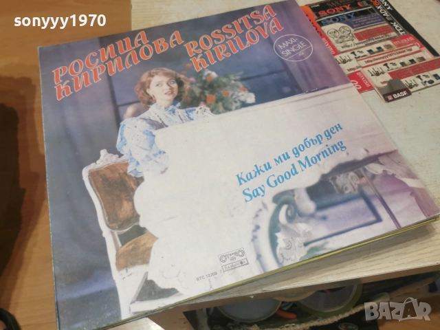 РОСИЦА КИРИЛОВА-ИДЕАЛНА ПЛОЧА 1012252204, снимка 15 - Грамофонни плочи - 52726911