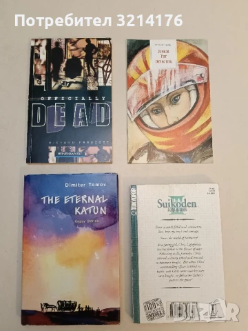 Officially Dead - Richard Prescott