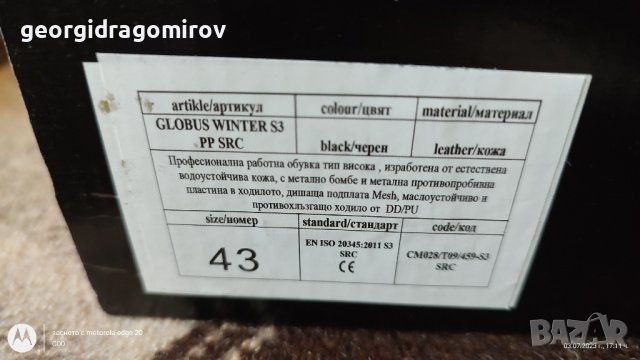 Globus Winter S3 Зимни работни боти, снимка 8 - Мъжки боти - 41434311