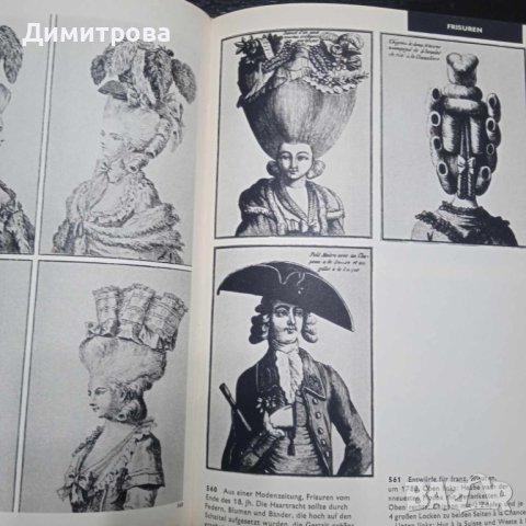 Старинна книга картинен лексикон на модата Artia Verlag 1966 г., снимка 6 - Антикварни и старинни предмети - 42219278