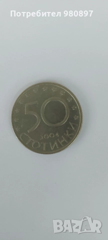 Юбилейни монети 50 стотинки, снимка 4 - Нумизматика и бонистика - 52736128