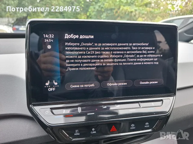 vw id3 plus s performans 62kw 204hp, снимка 6 - Автомобили и джипове - 56274698