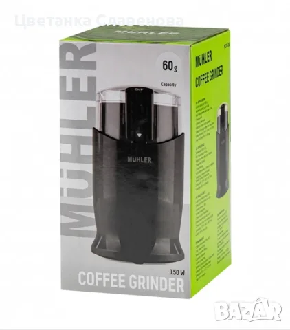 Кафемелачка Muhler MCG-353, 150W, 60 гр, снимка 7 - Кафемашини - 55803262