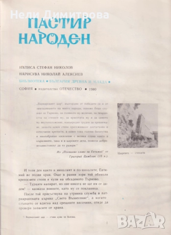 ДЕТСКИ КНИЖКИ, снимка 7 - Детски книжки - 52746370