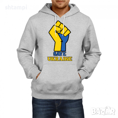 Мъжки Суитчър/Суитшърт Save Ukraine,Укркайна, против Войната,Support Ukraine,, снимка 2 - Суичъри - 36253696