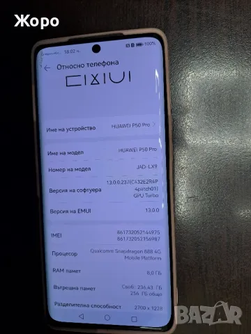 Употребяван HUAWEI P50 Pro , снимка 2 - Huawei - 47895357