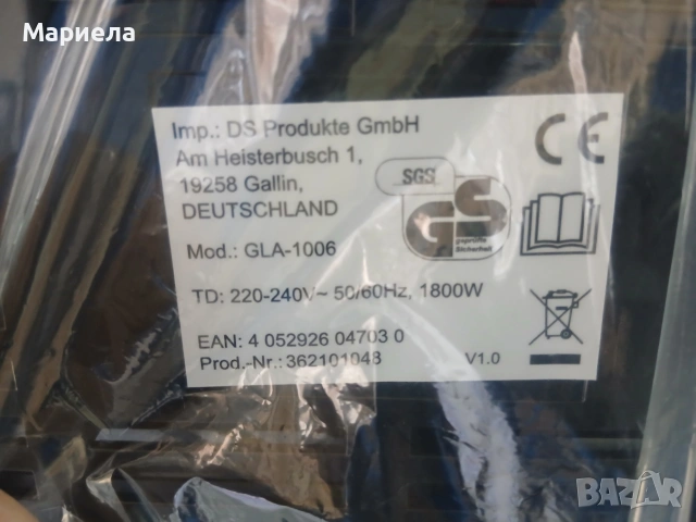 GOURMETmaxx Digital XXL Фритюрник с горещ въздух 12 литра |, снимка 7 - Фритюрници - 53618963