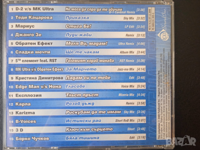 100% Клубна Атака 6 - оригинален диск с българска музика, снимка 2 - CD дискове - 44671756