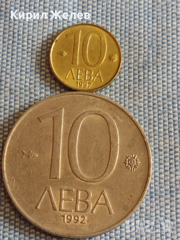 Лот монети 10 броя България от соца началото на демокрацията за КОЛЕКЦИЯ ДЕКОРАЦИЯ 37783, снимка 2 - Нумизматика и бонистика - 44631699