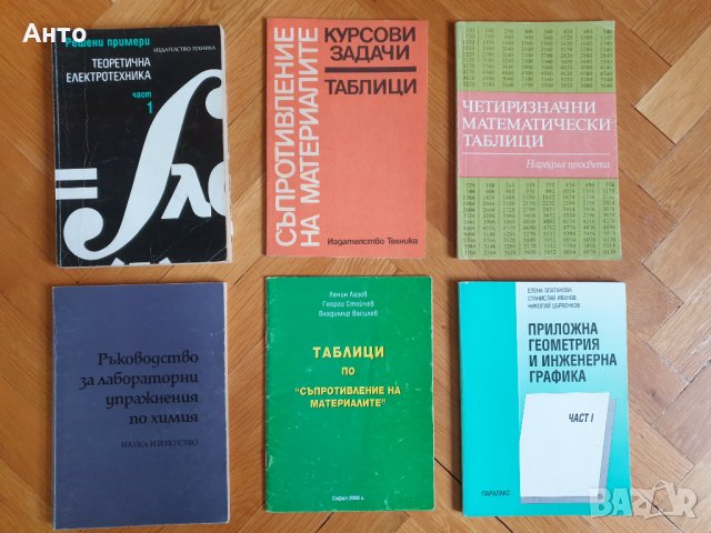 Продавам книги и учебници, снимка 12 - Художествена литература - 35693474