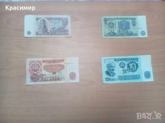 Български Банкноти - 1974г., снимка 2 - Гоблени - 38664485