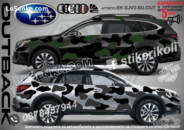 SsanYong Rexton SK-SJV3-SY-RE Кaмуфлаж Офроуд Джип Пикап Лодка Camouflage Off-Road стикери, снимка 6 - Аксесоари и консумативи - 47890421
