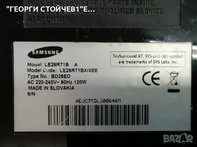 LE26R71B  A   BN41-00680B BN91-01005C PSLF181501B BN96-03058A  T315XW01_V5 Ctrl HIU-641C T260XW02 V., снимка 4 - Части и Платки - 42499416