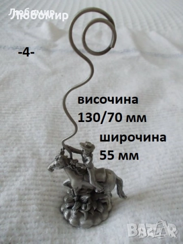 Стари оловни фигури + разни - списък, снимка 4 - Други ценни предмети - 26826464