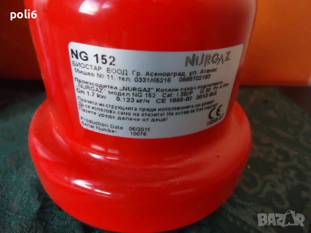 туристически газов котлон, снимка 5 - Газови котлони - 53839150