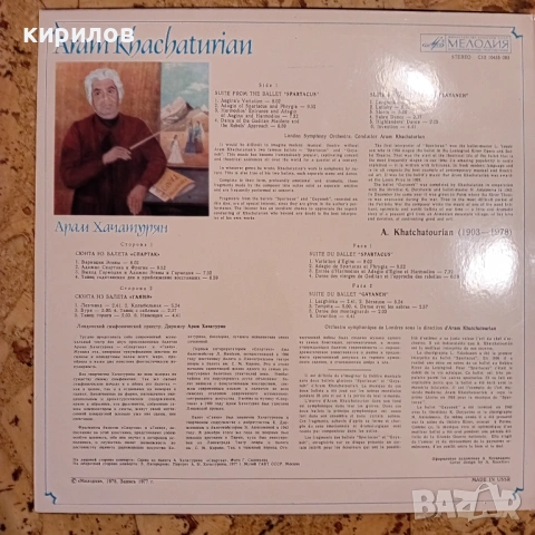 Колекция интересни винтидж грамофонни плочи, снимка 13 - Грамофонни плочи - 53535427