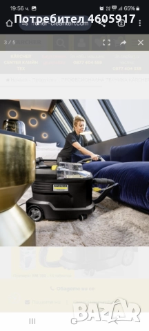 Почистване / Пране на мека мебел и автомобили с професионален Екстрактор KARCHER, снимка 2 - Почистване на домове - 51850453