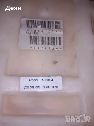 Седалка за скутер Сузуки Сепия, Адресд, снимка 4 - Мотоциклети и мототехника - 49337070