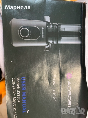 Бавнооборотна Сокоизтисквачка 150W / Студено пресоване, снимка 10 - Сокоизстисквачки и цитрус преси - 51889801