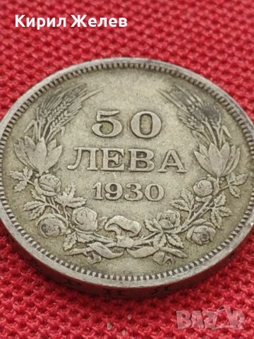Сребърна монета 50 лева 1930г. ЦАРСТВО БЪЛГАРИЯ БОРИС ТРЕТИ за КОЛЕКЦИОНЕРИ 12229