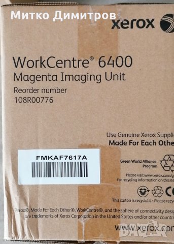 Барабанен модул за Xerox WorkCentre 6400, снимка 3 - Принтери, копири, скенери - 34090476