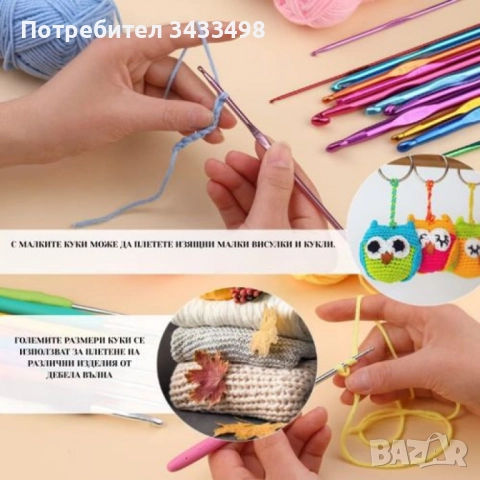 Комплект аксесоари за плетене, 107 части, 14 алуминиеви куки – Пълен сет за начинаещи и напреднали, снимка 4 - Други - 52558373