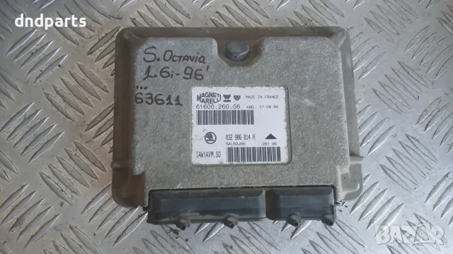 Компютър Skoda Octavia 1.6 1996 032906014R 61600.260.06
