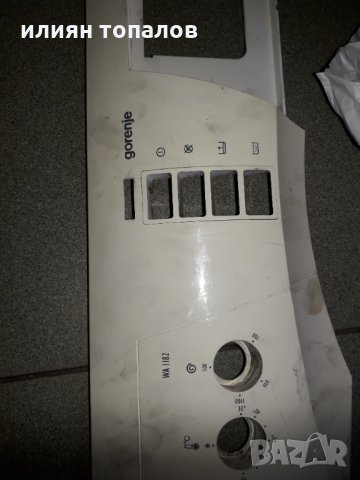 Части за пералня Горение , снимка 1