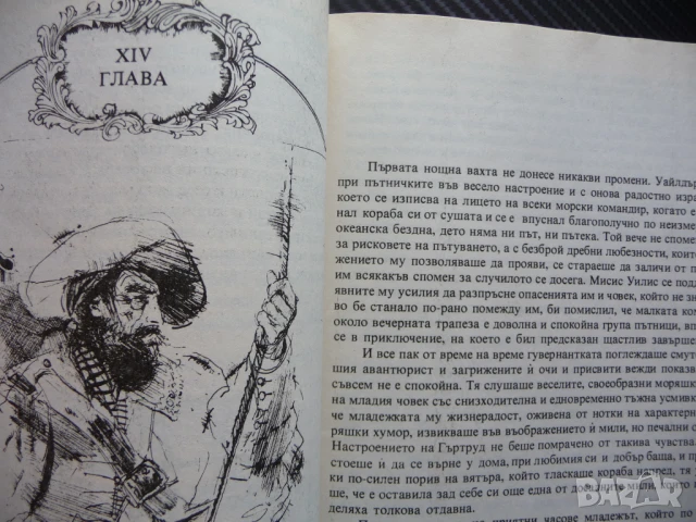 Червеният корсар Джеймс Фенимор Купър пирати приключения 1лв, снимка 2 - Художествена литература - 51065012