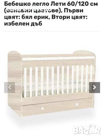 Продавам бебешко легло с матрак 120х60, снимка 1