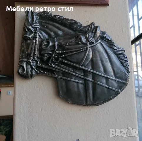 Красива отливка на конски глави за стена. Размери; височина - 28см ширина - 35см. Цена 48лв., снимка 3 - Пана - 49526346