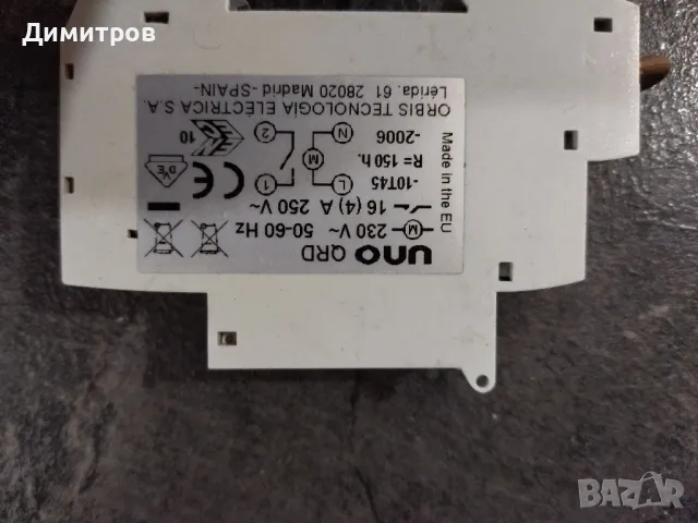 Бушон, снимка 1