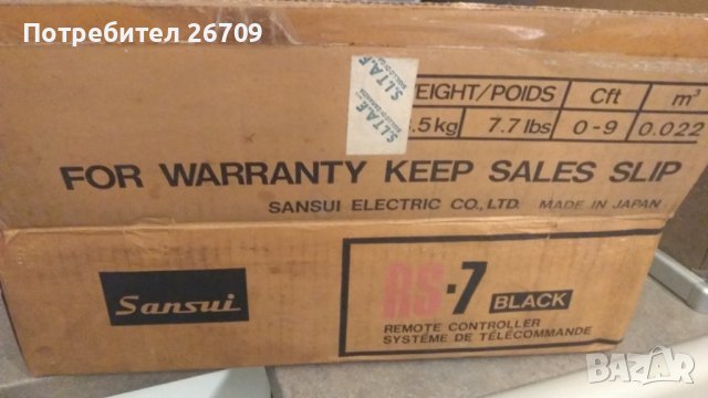 Sansui RS-7 модул за управление с дистанционно. Може да се използва, като предусилвател., снимка 10 - Други - 39815798