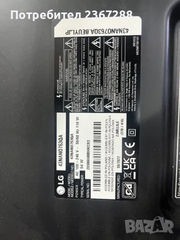 LG 43NANO763QA за части, снимка 6 - Части и Платки - 49166704
