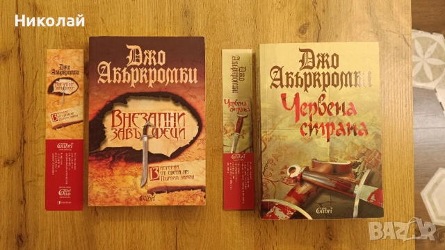 Книги Абъркромби, Азимов и Зелазни, снимка 2 - Художествена литература - 53169861