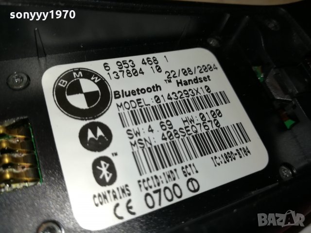 BMW CAR PHONE FROM GERMANY 2202221855, снимка 9 - Други - 35881633