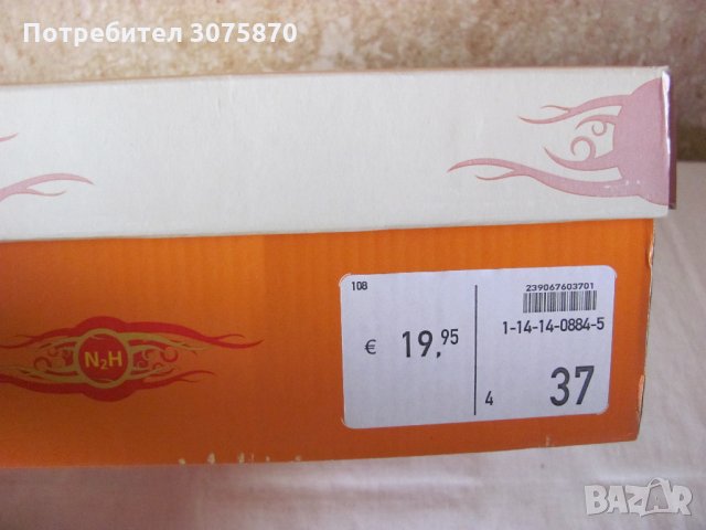 нови обувки - 37 номер, снимка 3 - Дамски ежедневни обувки - 34138887