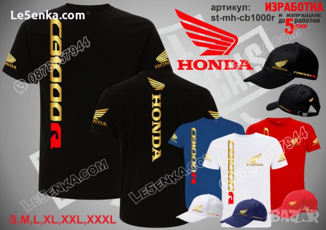 Honda CBR тениска t-mh-cbr, снимка 12 - Тениски - 36074292