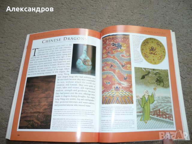 The Ultimate Encyclopedia of Mythology: An A-Z Guide to the Myths and Legends of the Ancient W, снимка 11 - Енциклопедии, справочници - 42212489