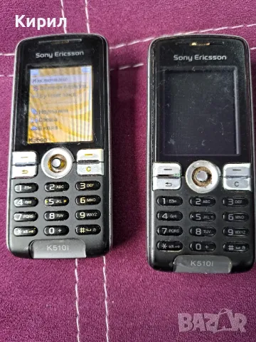 продавам следните телефони нокия-C6;Sony Ericsson и Сименс, снимка 9 - Други - 49765399