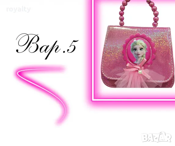 Детски чантички за малки дами, с анимационни герои, снимка 2 - Чанти - 49002215