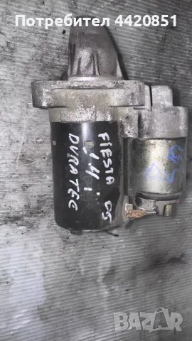   Стартер за Ford Fiesta 2005 - 0 001 107 417 / 2S6U 11000 CB