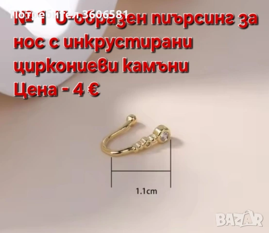 Пиърсинг имитиращ без пробиване, от медицинска стомана със инкростирани циркониеви камъни, снимка 7 - Обеци - 52644950