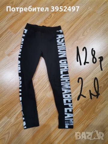 Дрехи , снимка 13 - Други - 51437880