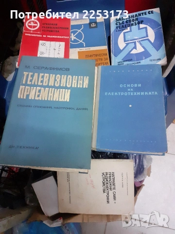Радио,телевизия,електроника от 81,82 и 83.Моделист конструктор и млад к-р, снимка 7 - Списания и комикси - 39934675