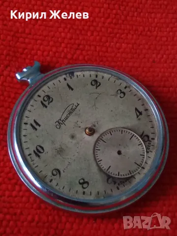 КРИСТАЛЛ СДЕЛАНО в СССР Стар РЯДЪК РУСКИ КОЛЕКЦИОНЕРСКИ ДЖОБЕН ЧАСОВНИК МЪЛНИЯ КРИСТАЛ 43946, снимка 17 - Джобни - 45096173