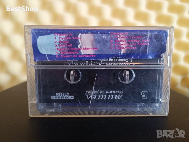 Мишел - Сезонът за любов, снимка 2 - Аудио касети - 39919177